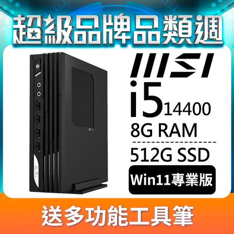 MSI PRO DP21 14M-892TW(i5-14400/8G/512G SSD/Win11P)