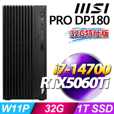 MSI PRO DP180 14A-459TW(i7-14700/32G/1T SSD/RTX5060Ti/W11P)