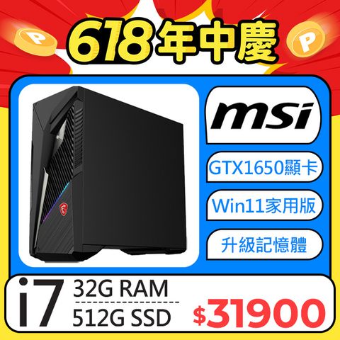 Infinite S3系列 - i7處理器 / 16G記憶體512G SSD / GTX1650顯卡 / Win11家用版電競機