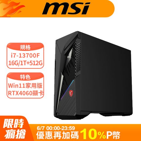 MSI Infinite S3 13-845TW i7 SSD RTX4060獨顯電競機