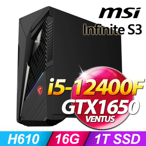 Infinite S3系列 - i5處理器 / 16G記憶體1TB SSD / GTX1650顯卡 / Win11家用版電競機