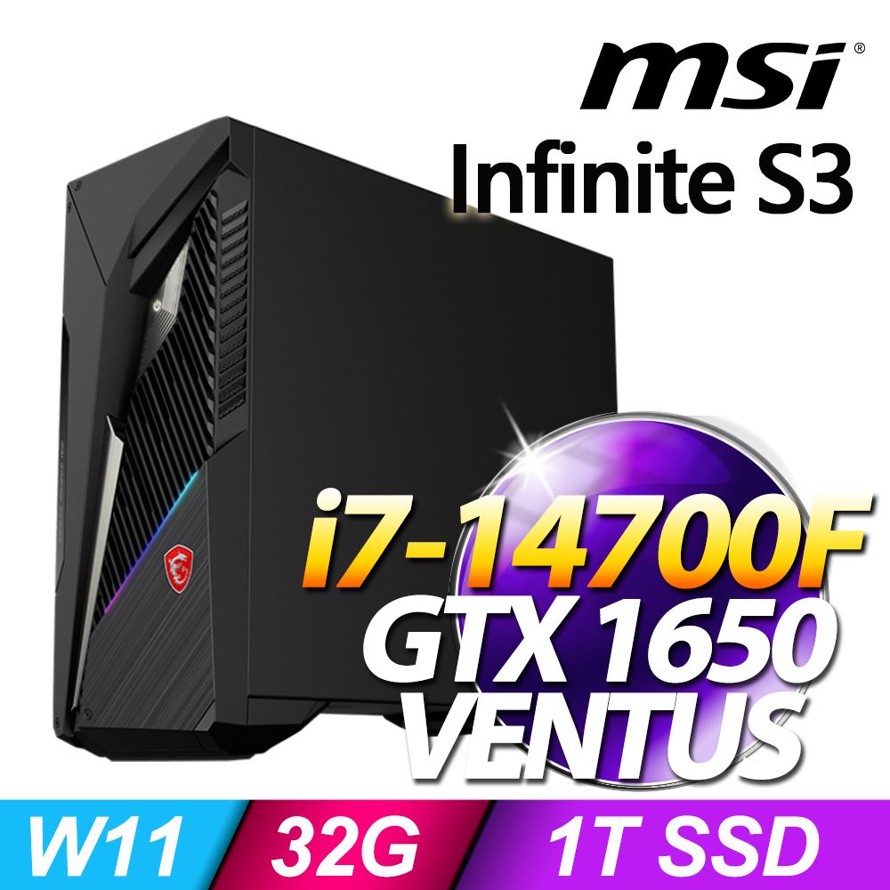 MSI 微星 Infinite S3系列 - i7處理器 - 32G記憶體 / 1TB SSD / GTX1650顯卡 / Win11家用版電競機(14NSA-1655TW)