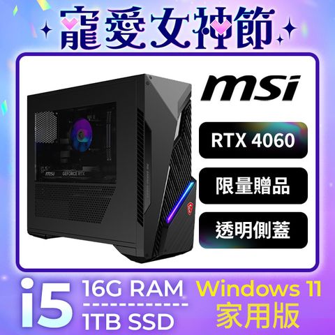 MSI 微星 Infinite S3系列 - i5處理器 / 16G記憶體 / 1TB SSD / RTX4060顯卡 / Win11家用版電競機(12B-1615TW)