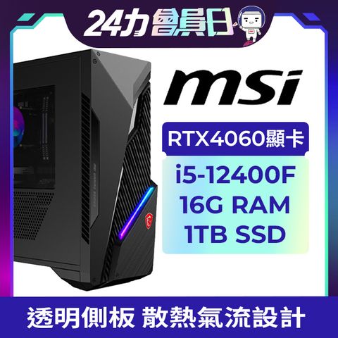 MSI 微星 Infinite S3系列-i5處理器/16G記憶體/1T SSD/RTX4060-8G顯卡/Win11家用版(12B-1615TW)