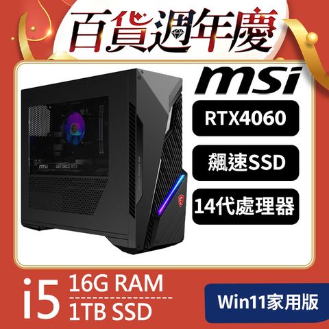 MSI 微星 Infinite S3系列 - i5處理器 /16G記憶體 / 1TB SSD /  RTX4060顯卡 / Win11電競機(14NUC5-1653TW)