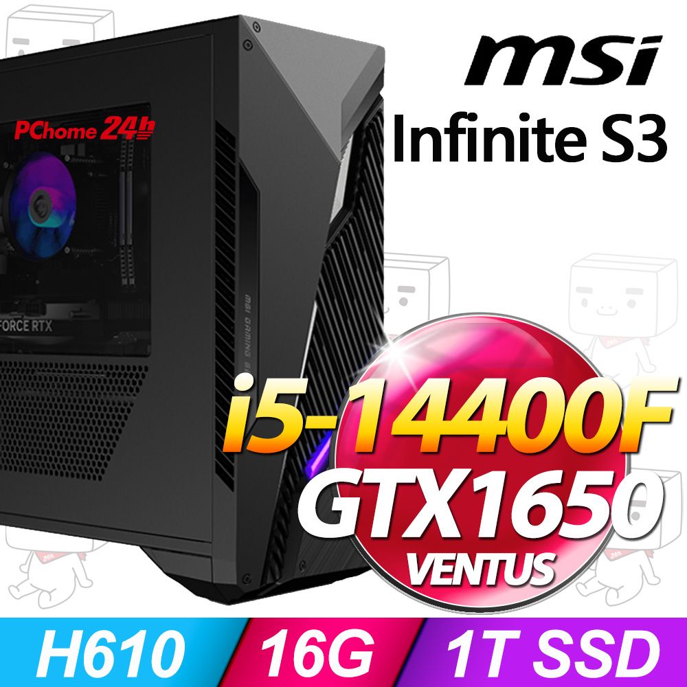 MSI 微星 Infinite S3系列 - i5處理器 / 16G記憶體 /1TB SSD / GTX1650顯卡 / Win11家用版電競機(14NSA-1654TW)