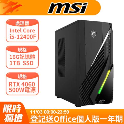 MSI 微星 Infinite E1系列 - i5處理器 / 16G記憶體 / 1TB SSD / RTX4060顯卡 / Win11家用版電腦(12NUC-031TW)