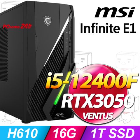 MSI 微星 Infinite E1系列 - i5處理器 / 16G記憶體 / 1TB SSD / RTX3050顯卡 / Win11家用版電腦(12TA-070TW)