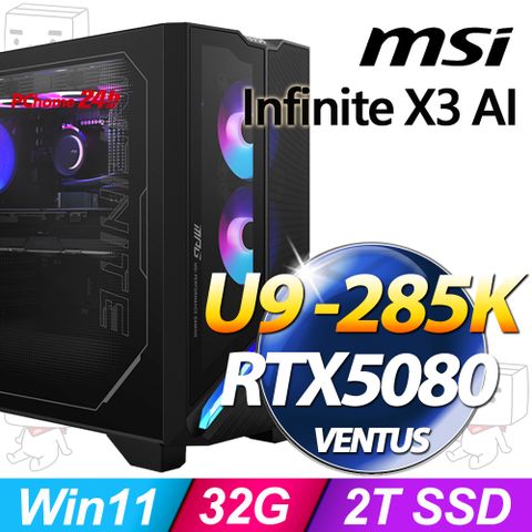 MSI 微星 Infinite X3 AI系列-Ultra9處理器/32G記憶體/2TB SSD/RTX5080顯卡/Win11家用版(2-086TW)