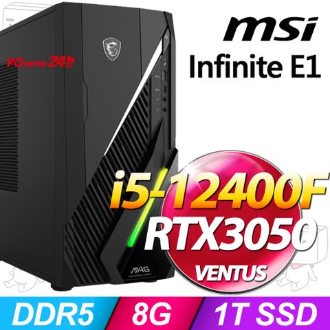 MSI Infinite E1 12TA-064TW(i5-12400F/8G/1T SSD/RTX3050-6G VENTUS/W11)