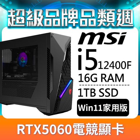MSI Infinite S3 12B-2671TW( i5-12400F/16G/1T SSD/RTX5060-8G VENTUS/W11)
