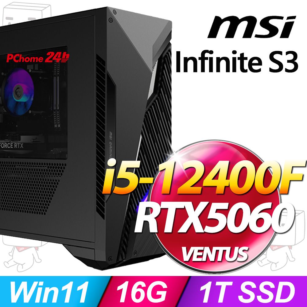 MSI 微星 Infinite S3系列-i5處理器/16G記憶體/1TB SSD/RTX5060顯卡/Win11家用版(12B-2671TW)