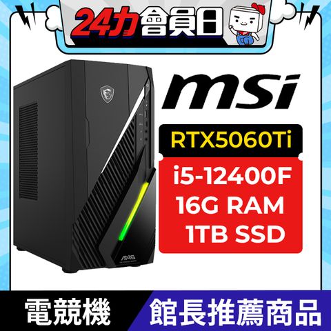 MSI Infinite E1 12-086TW(i5-12400F/16G/1T SSD/RTX 5060 Ti-8G VENTUS/W11)