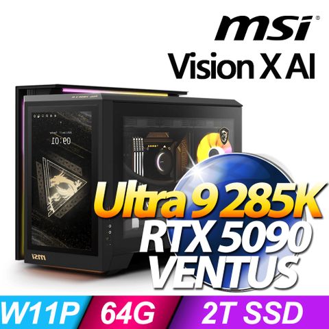 MSI 微星 Vision X AI 2NVZ9-016TW(Ultra 9 285K/64G/2T SSD/RTX5090-32G VENTUS/W11P)