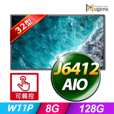 Nugens 32吋AIO觸控電腦一體機 (Celeron J6412/8G/128GB SSD/W11P)