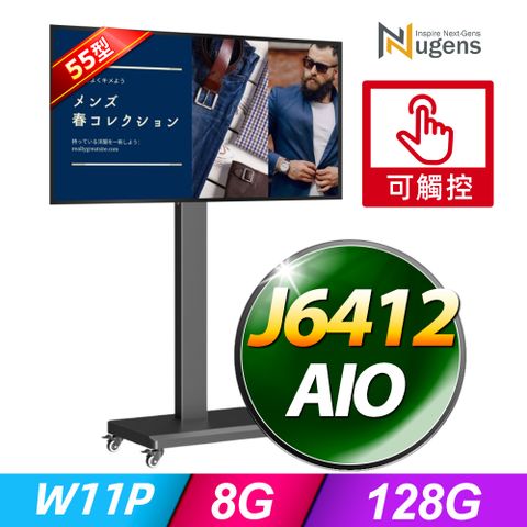 Nugens 55吋AIO觸控電腦一體機-旋轉支架款 (Celeron J6412/8G/128GB SSD/W11P)