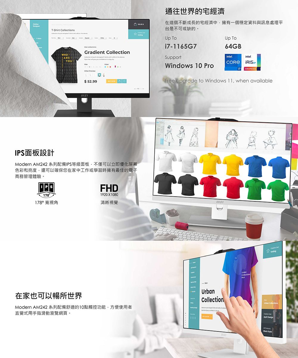 T-hirt CollectionsWHOYOU Gradient Collection$5299通往世界的宅經濟在這個不斷成長的宅經濟中擁有一個穩定資料與訊息處理平台是不可或缺的。Up Toi7-1165G7SupportWindows 10 ProUp To64GBintel.intelGRAPHICSFree upgrade to Windows 11 when availableI面板設計Modern AM242系列配備IPS等級面板不僅可以立即優化屏幕色彩和亮度還可以確保您在家中工作或學習時擁有最佳的電子商務管理體驗。PSFHD178°/1920X1080178°寬視角清晰視覺在家也可以所世界Modern AM242系列配備舒適的10點觸控功能,方便使用者直覺式用手指滑動瀏覽網頁。UrbanCollectionS Design