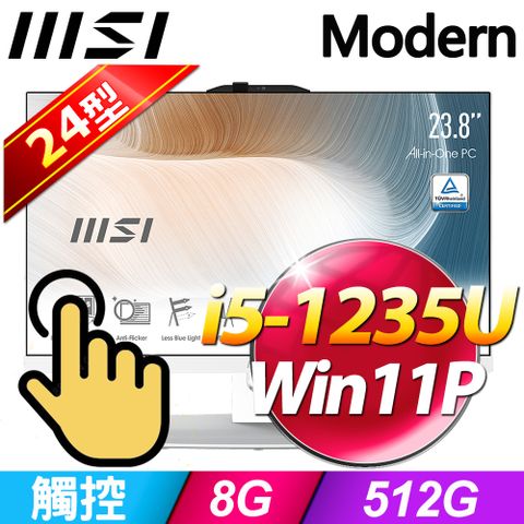 Modern系列-24型螢幕(可觸控) - i5處理器 /8G記憶體 / 512G SSD / Win11專業版液晶電腦