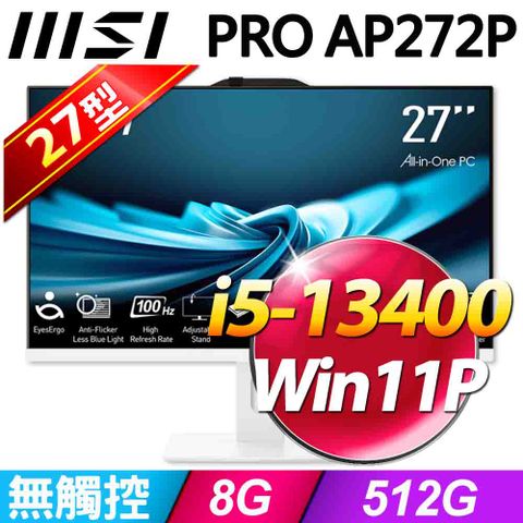 MSI 微星 PRO AP272P系列 - i5處理器/8G記憶體 / 512G SSD / Win11專業版液晶電腦(13MA-478TW)