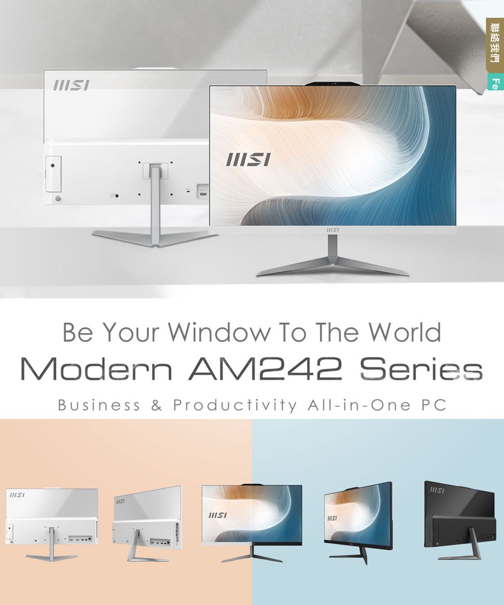 聯絡我們Be Your Window To The WorldModern AM242 SeriesBusiness & Productivity -in-One PC