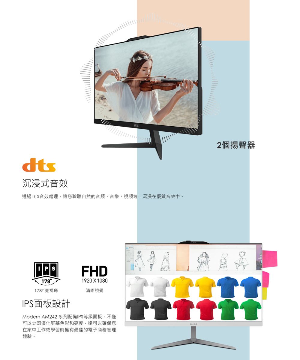 沉浸式音效透過DTS音效處理讓您聆聽自然的音頻、音樂、視頻等沉浸在優質音效中。PSFHD2個揚聲器178178°寬視角IPS面板設計1920X1080清晰視覺Modern AM242系列配備IPS等級面板,不僅可以立即優化屏幕色彩和亮度,還可以確保您在家中工作或學習時擁有最佳的電子商務管理體驗。