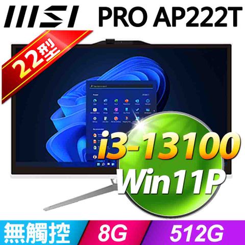 PRO AP222T系列 - 22型螢幕(無處控) - i3處理器8G記憶體 / 512G SSD / Win11專業版液晶電腦(白色)