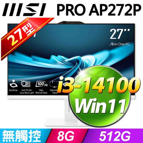 PRO AP272P系列 - 27型螢幕(無觸控) - i3處理器8G記憶體 / 512G SDD / Win11家用版液晶電腦