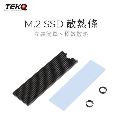 TEKQ NGFF PCIe NVMe M.2 2280 SSD散熱條 散熱片 全鋁制 高導熱 高散熱 -暴風
