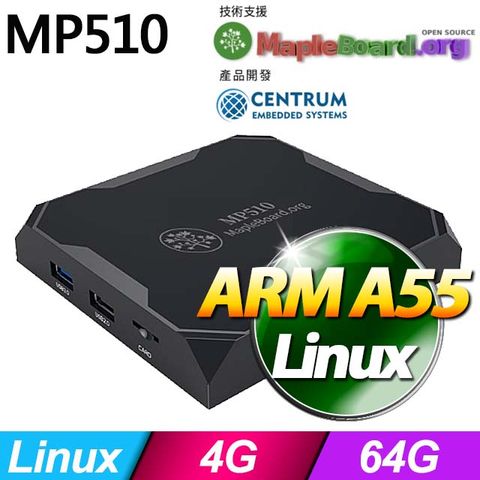 MapleBoard 楓葉板 MP510-50Ubuntu Mate Linux 微型電腦