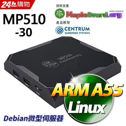 MapleBoard MP510-30Debian Linux 微型伺服器