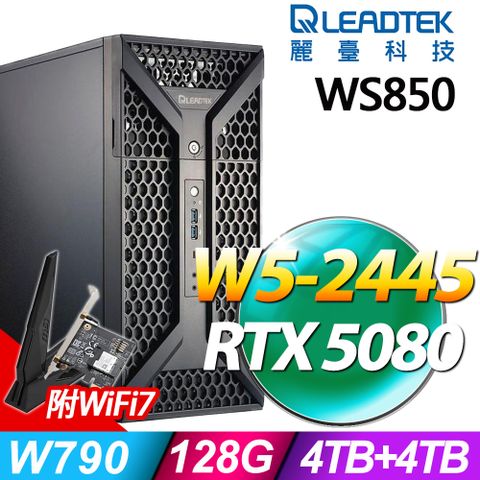 Leadtek 麗臺 WS850系列 - W5處理器 - 128G記憶體/4TB HDD+4TB SSD/RTX5080-16G 電競顯卡/Win11 專業版電腦