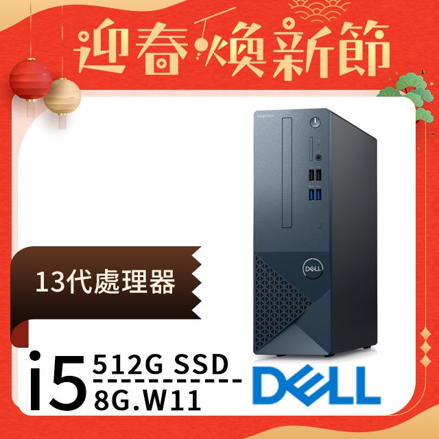 Dell 3020S-R1508BTW(i5-13400/8G/512G SSD/W11) - PChome 24h購物