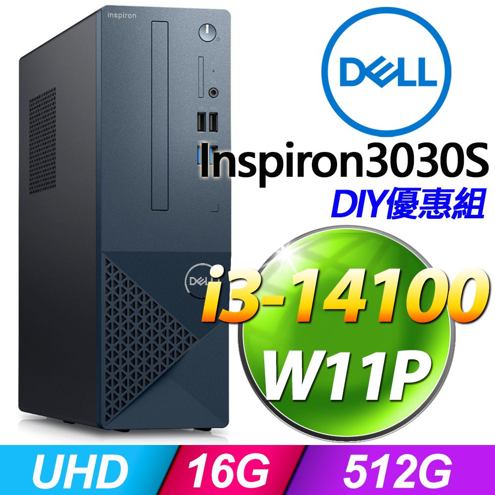 8G記憶體) + Dell Inspiron 3030S-P1308BTW(i3-14100/8G/512G SSD/W11P