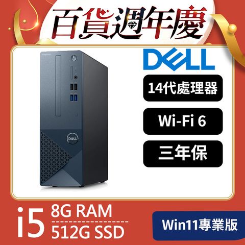 DELL 戴爾 Inspiron 3030S系列 - i5處理器 - 8G記憶體 / 512G SSD / Win11專業版電腦