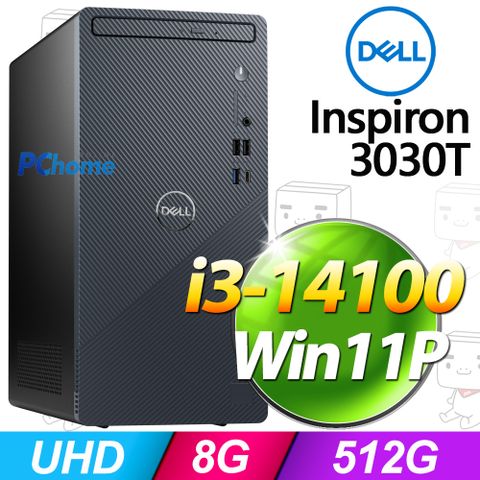 DELL 戴爾 Inspiron 3030T系列 - i3處理器 - 8G記憶體 / 512G SSD / Win11專業版電腦 (3030T-P1308BTW)