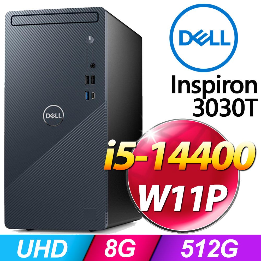 DELL 戴爾 Inspiron 3030T系列 - i5處理器 / 8G記憶體 / 512G SSD / Win11專業版電腦