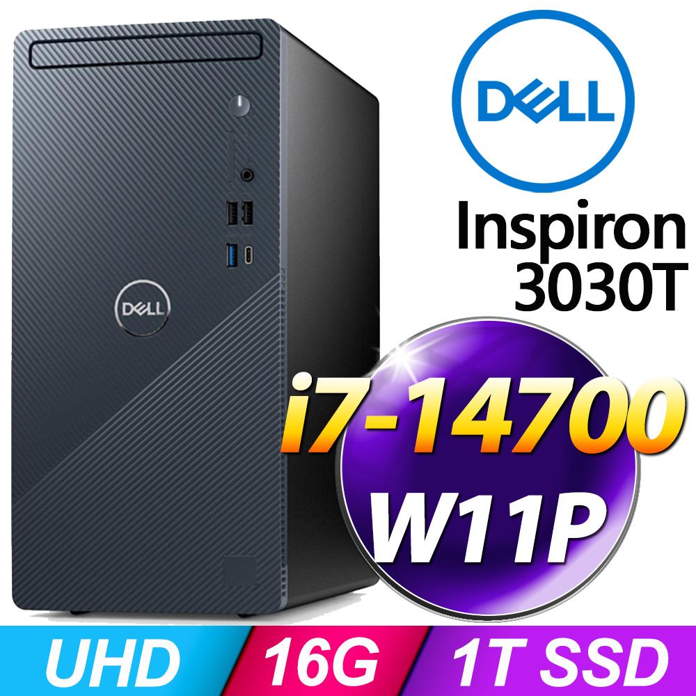 DELL 戴爾 Inspiron 系列 - i7處理器 /16G記憶體 / 1TB SSD / Win11專業版電腦