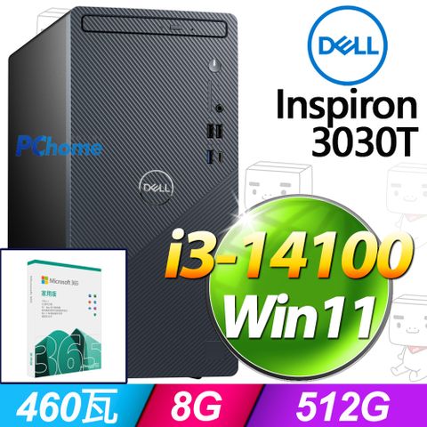 DELL 戴爾 lnspiron 3030T系列 - i3處理器 - 8G記憶體 / 512G SSD / Win11家用版電腦 / 460W電源