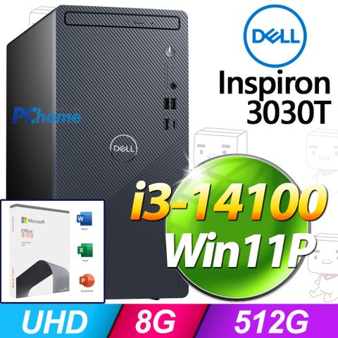 DELL 戴爾 Inspiron 3030T系列 - i3處理器 - 8G記憶體 512G SSD / Win11專業版電腦