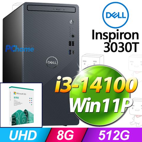 DELL 戴爾 Inspiron 3030T系列 - i3處理器 - 8G記憶體 / 512G SSD / Win11專業版電腦 (3030T-P1308BTW)