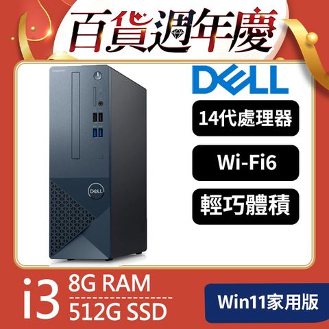 DELL 戴爾 Inspiron 3030S系列 - i3處理器 / 8G記憶體 / 512G SSD / Win11家用版電腦