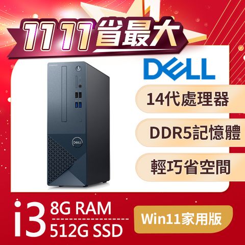 DELL 戴爾 Inspiron 3030S系列 - i3處理器 / 8G記憶體 / 512G SSD / Win11家用版電腦(3030S-R1308BTW)