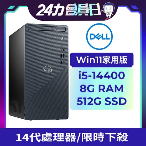 DELL 戴爾 Inspiron 3030T系列 - i5處理器 / 8G記憶體 / 512G SSD / Win11家用版電腦(3030T-R4508BTW)