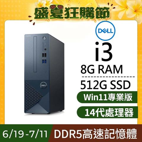 Dell Inspiron 3030S-P1308BTW(i3-14100/8G/512G SSD/W11P)