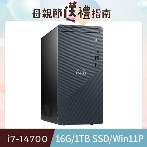 DELL 戴爾 Inspiron 系列 - i7處理器 /16G記憶體 / 1TB SSD / Win11專業版電腦(3030T-P4708BTW)