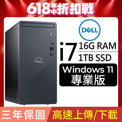 Dell Inspiron 3030T-P4708BTW(i7-14700/16G/1TB SSD/W11P)