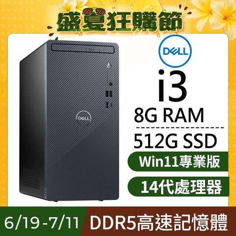 Dell Inspiron 3030T-P1308BTW(i3-14100/8G/512G SSD/W11P)