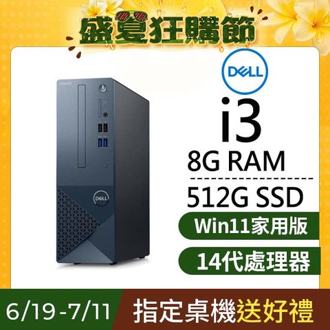 Dell Inspiron 3030S-R1308BTW(i3-14100/8G/512G SSD/W11)