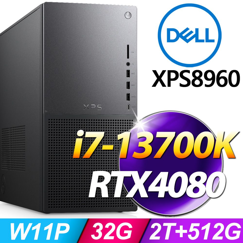 DELL XPS 8960(i7-13700K/32G/2T+512B SSD/RTX4080/W11P)XPS8960