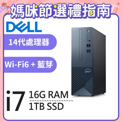 Dell Inspiron 3030S最新14代處理器i7 SSD Win11家用電腦